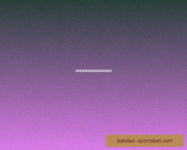 世界杯赛事竞猜分析：精准预测与投注策略深度剖析